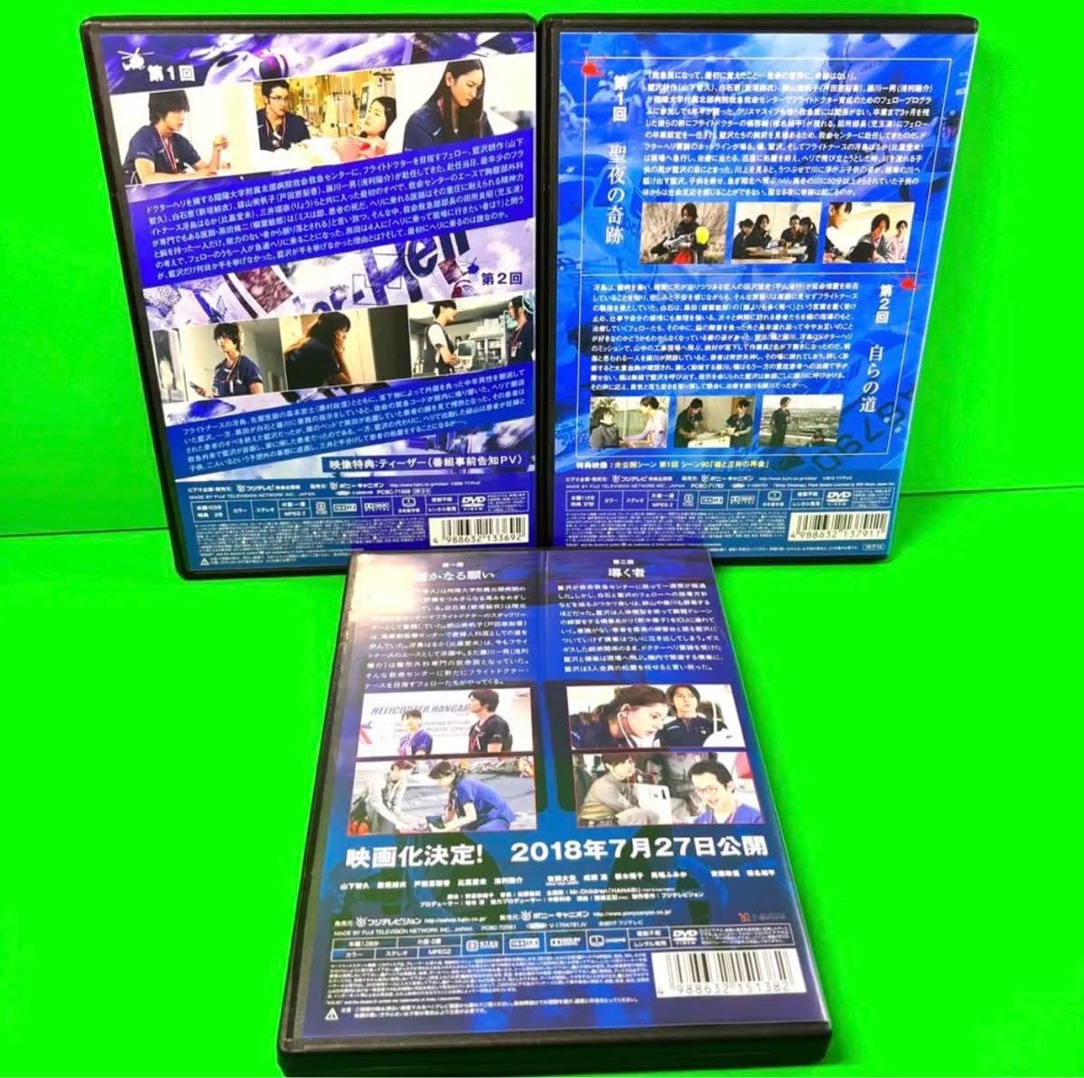 Amazon.co.jp: ケース付 コード ブルー ドクターヘリ緊急救命 シーズン